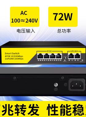 网络监控千8V-52V4口8VKE口1口64口24百兆兆大功率POE交换机支持4