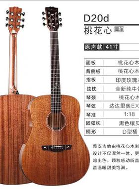 达单达蒲公英初沃学者入面单40寸41寸民谣吉他板36寸木吉DCJ他电