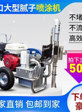 科利发腻子涂机喷MVQ腻子粉高全自动料防水涂喷漆机工喷压程用多