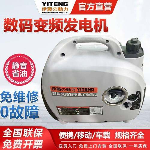 原装-伊藤动力YT1000TDYRM2/YT200TM-02手提车家用静音汽油载发电