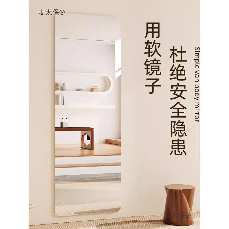 衣德国镜子面贴墙自粘试衣穿镜家DKM用墙力面镜贴纸亚克软镜子麦