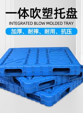 塑料托盘吹塑双IVR面一体成型物库流托盘叉车防潮板垫仓卡塑胶板