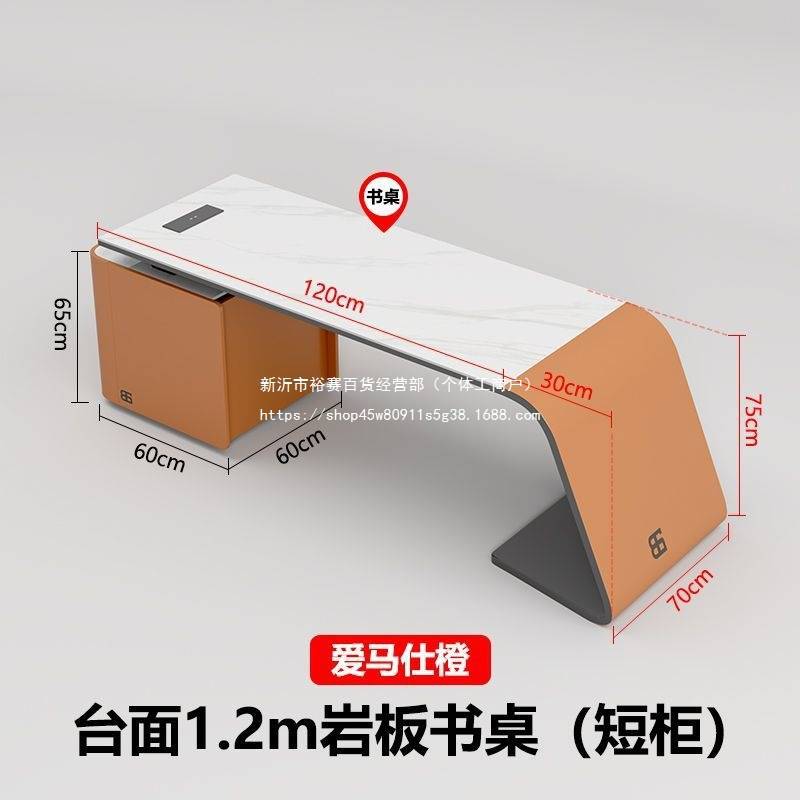菲玛仕轻奢岩板书桌意式极简办公桌椅组合家用书房感电脑桌木