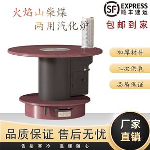 火焰山贵州遵义取暖柴煤两用汽化炉加厚柴火室内农村家用新品