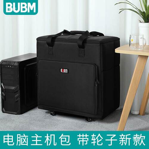 BUBM设式电脑主DZS-S机台运输收纳包外箱手提ATX大箱键机盘包加厚