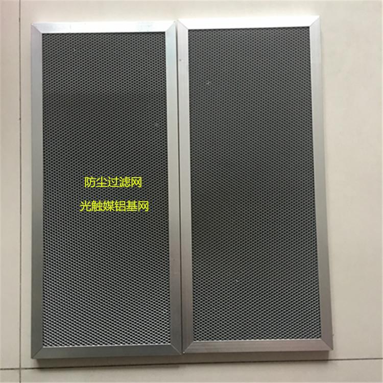 过铝蜂窝光媒过滤网海绵光状触媒滤触网4081工业废气处理过滤网