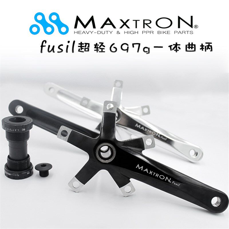 MaxtroN美壮 fusil超轻697g一体曲柄130BCD 170mm带中轴 改折叠车