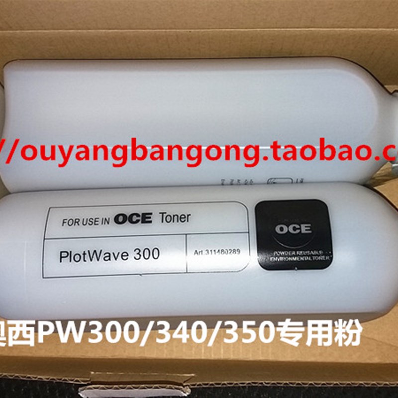 奥西PW300 3 3 30工程机碳粉 黑粉 蓝粉 直接上机黑粉 碳粉
