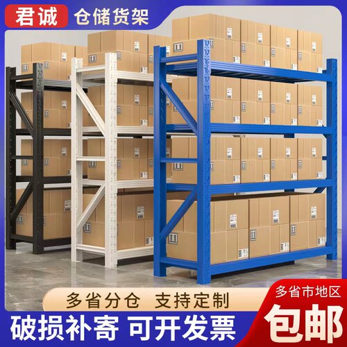 仓储重型货架展示架家用阳台仓库快递超市角钢置物多层落地铁架子