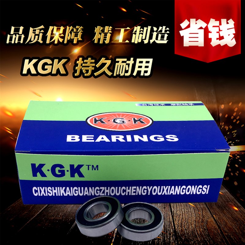 凯光轴承KGK603 604 605 606 607 608 609 ZZ 2RS盒装