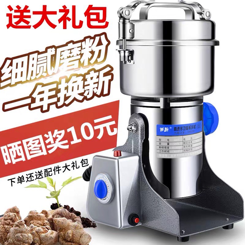 多功能打粉机粉碎破碎机磨粉家用小型干磨超细研磨辣椒花椒打粉机