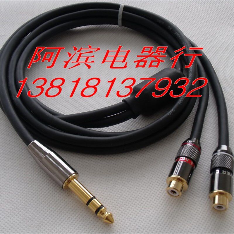 发烧级 6.5大三芯转双莲花母 一分二音频线 6.5转RCA母 调音台线