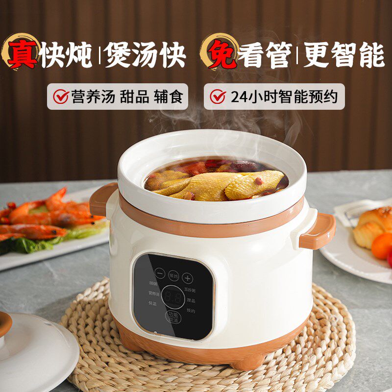 多功能快炖陶瓷电炖锅全自动插电智能家用煲汤煲粥砂锅宝宝辅食锅