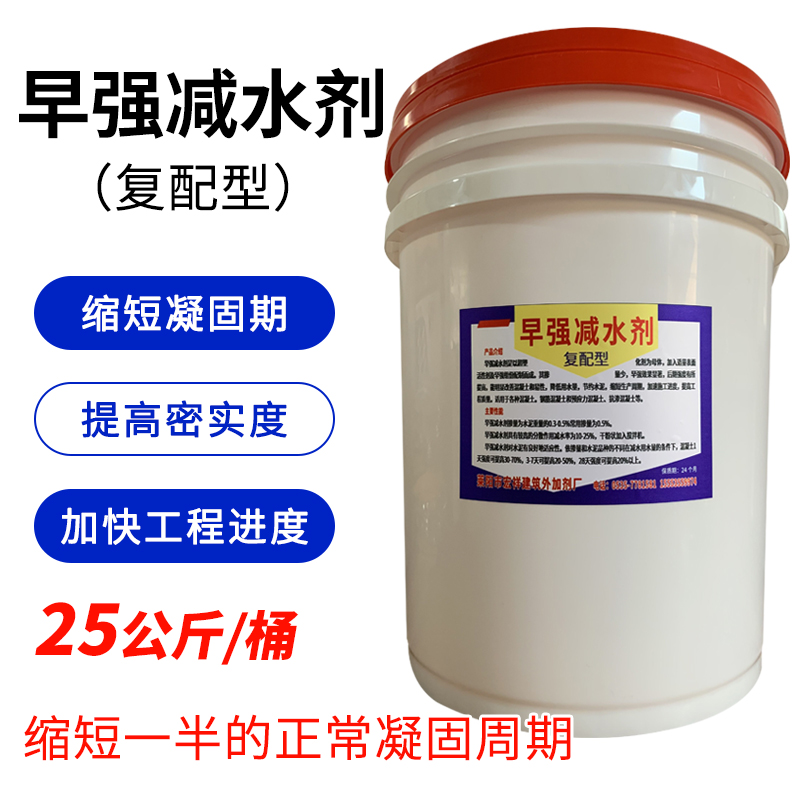 水泥快硬早强剂快干混凝土水泥砂浆快速凝结剂砼早强减水剂公斤
