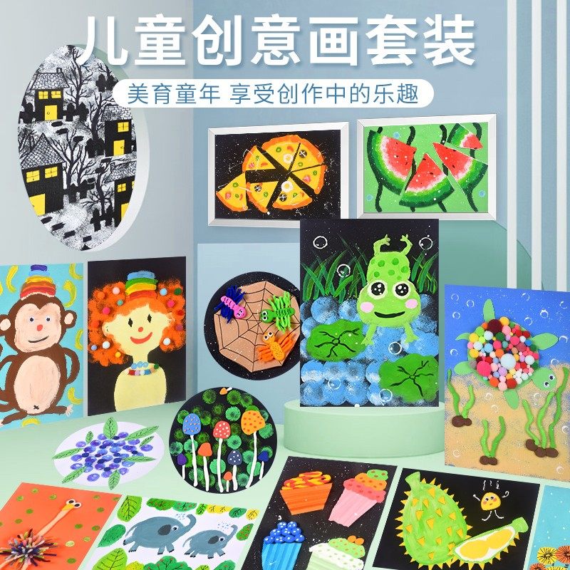 儿童画画套装绘画工具幼儿园手工diy涂鸦课创意画亲子美术材料包