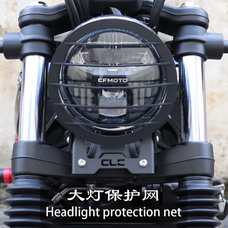 适用春风450CLC改装配件250CLC前大灯防护框保护罩装饰网大灯网