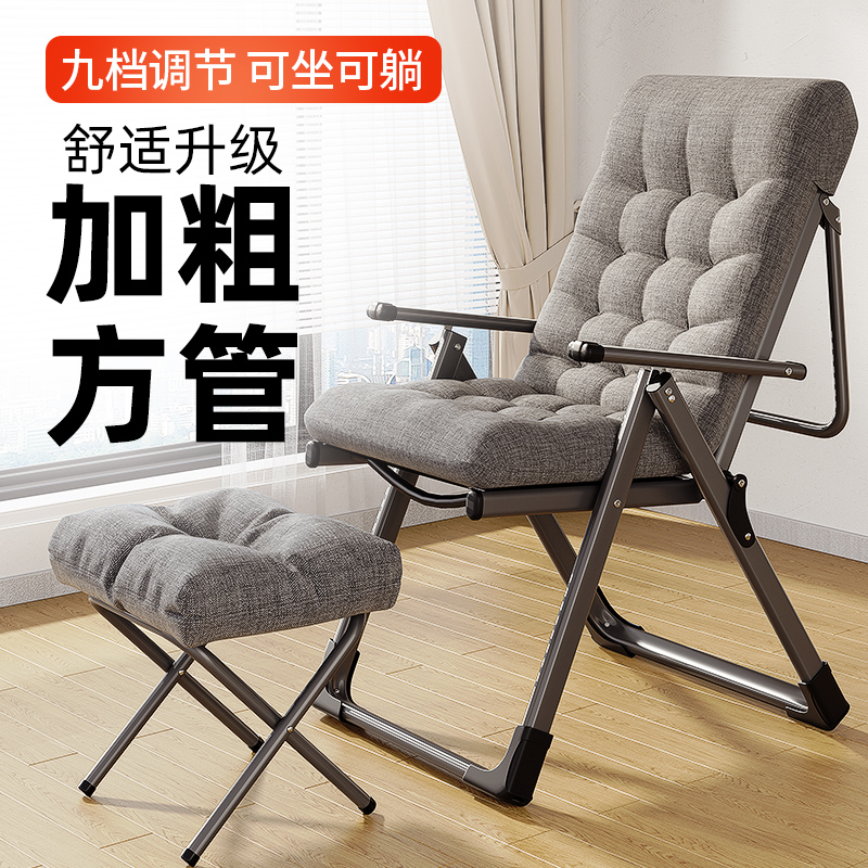 午憩宝折叠躺椅家用阳台休闲懒人沙发可坐可躺午睡椅午休靠背椅子