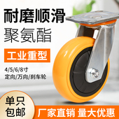 5寸6寸轮子聚氨酯重型万向轮平板推车轮子工业脚轮定向刹车轮