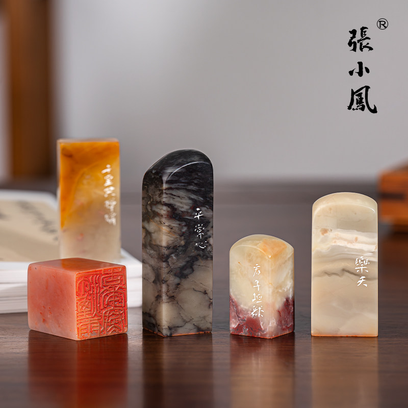 张小凤 闲章吉语成品老挝石印章金石手工篆刻石料压角章引首章文