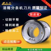 皮革开条机切条机刀片分条机圆刀双刃刀片开料机刀圆刀片分切机