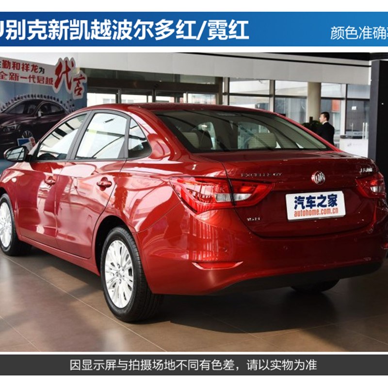 别克皓白凯越红色蓝珍珠君威炫灰英朗卡其金托帕石棕汽车成品油漆