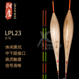 阿卢浮漂新款 LPL23黑坑高灵敏鲫鱼鲤鱼漂枣核轻口野钓细尾