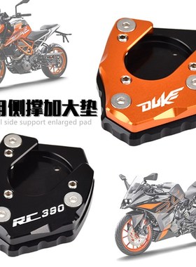 适用KTM RC390 DUKE125/200/390 改装边脚撑加大座侧撑垫小脚架座