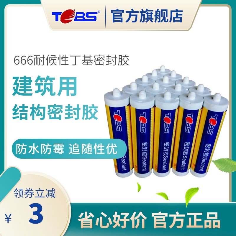 建筑防水丁基密封胶 不固化耐候性好钢结构搭接收边 屋面密封保护