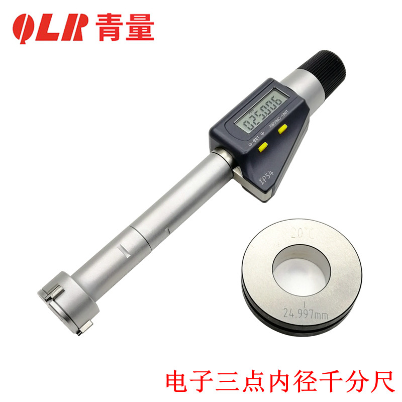 专卖青量电子数显三点内径千分尺 三爪内径千分尺 电子孔径千分尺