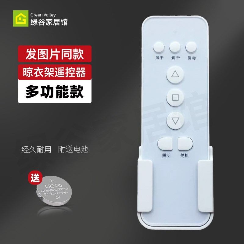 原装恋晴电动晾衣架朗迪仕晒得乐晾衣机郁金香