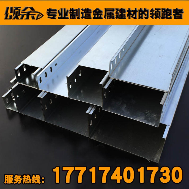颂余镀锌桥架线槽电缆防火金属弱电式无花网格走线槽不锈钢玻璃钢