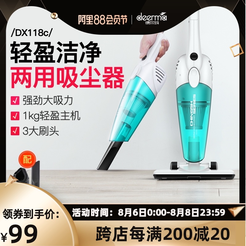 德尔玛吸尘器家用推杆手持式吸尘机强力除螨虫小型迷你大功率车载