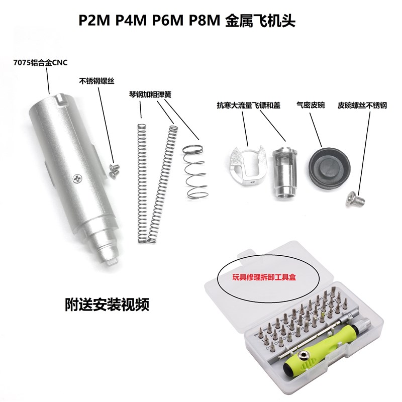 2011/p2/p4/p6/p8 金属飞机头总成 不锈钢 铝合金CNC 大流量 抗寒