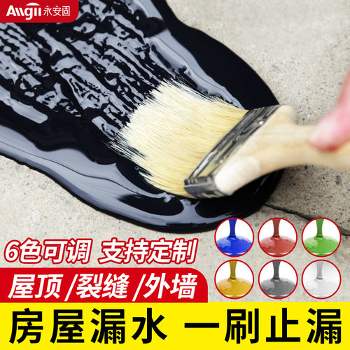 屋顶防水补漏材料房顶楼顶天面堵漏王喷剂沥青胶水刚性聚氨酯涂料