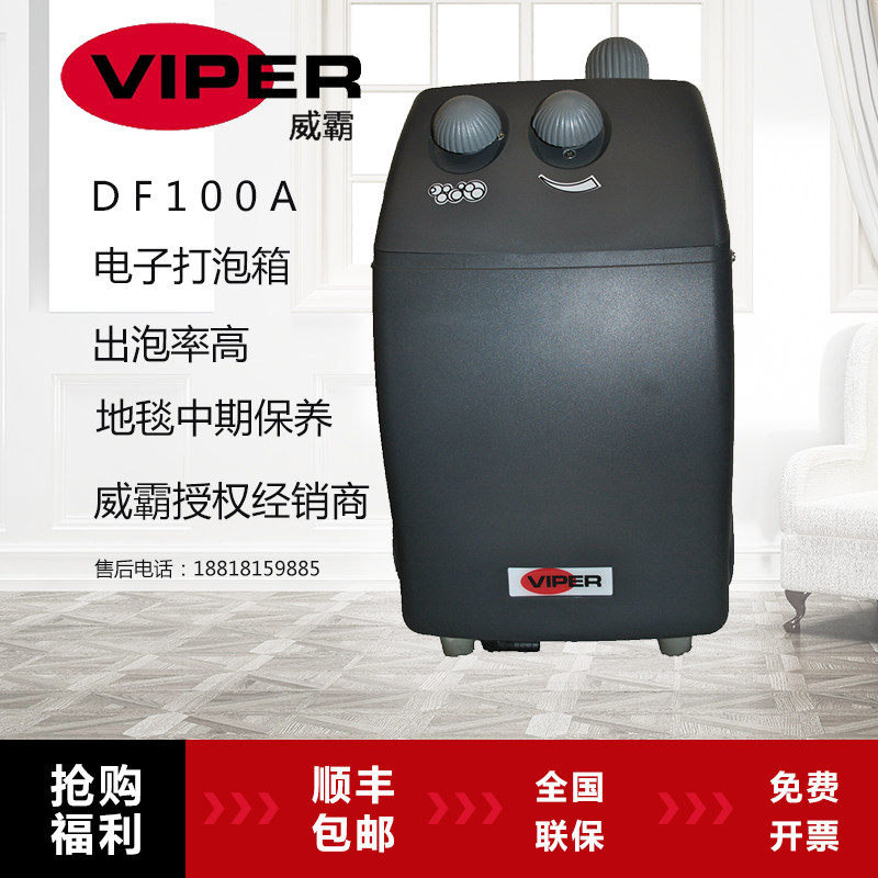 力奇威霸DF17A单擦机DF100A电子打泡箱洗地机地毯清洗机保养机