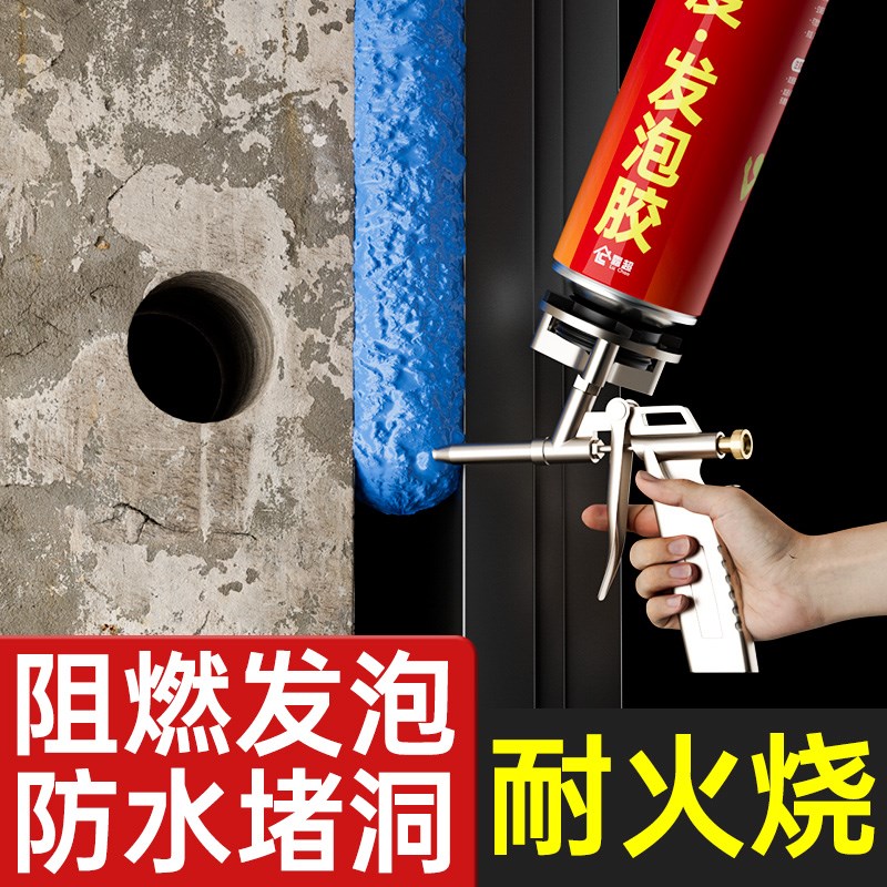 高强度发泡胶单组分防水涂料门窗防水堵洞电线电缆阻燃发泡填充剂