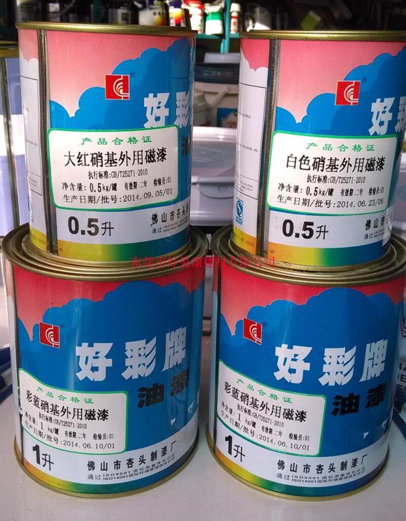 好彩各色硝基外用磁漆1KG木器漆金属防锈油漆涂料