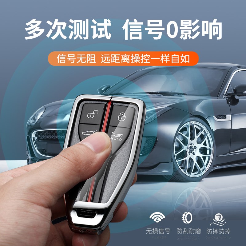 2款红旗钥匙高档eqm5专用h男hs5改装hs7汽车用品202壳扣