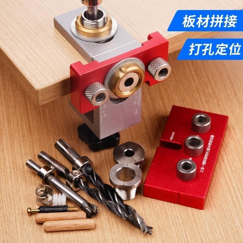 木工打孔器全套装三合一木板拼接圆木榫定位器家具连接件开孔L型