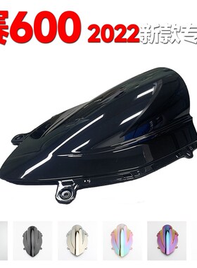 赛600新款2022改装挡风板 竞技风挡改色升级塑料PC踩不坏多色可选