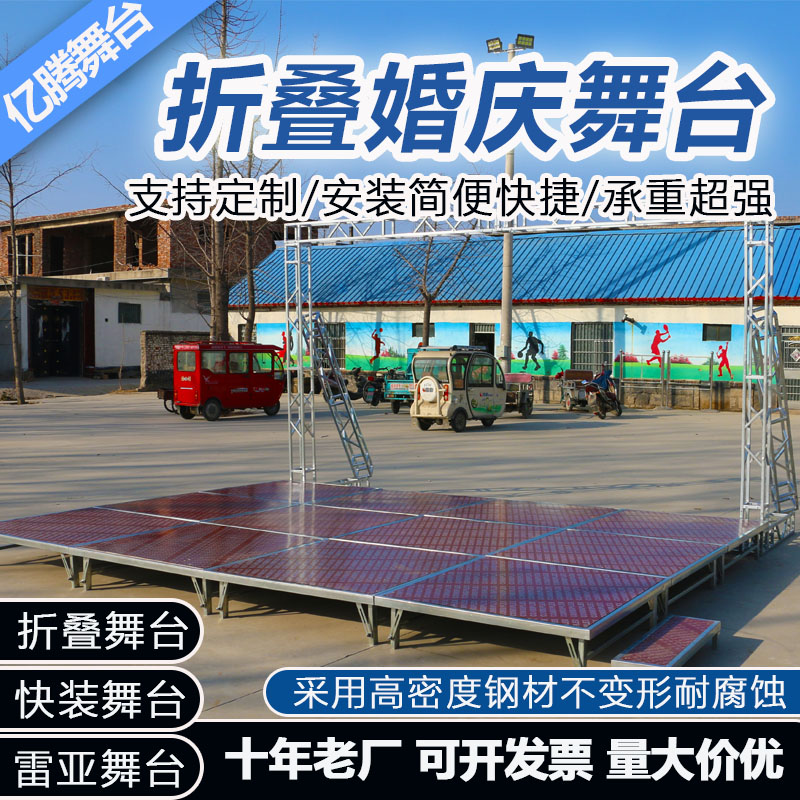 折叠舞台婚庆婚礼t台活动走秀t台室内简易幼儿园移动钢铁舞台架子