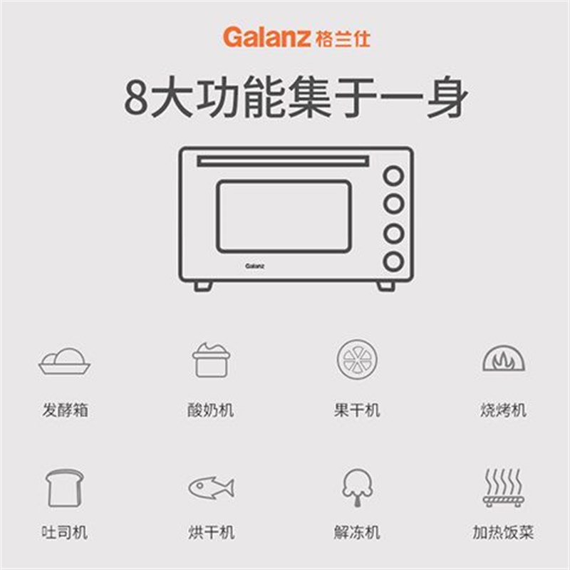 格兰仕电烤箱烤家用烘焙多功能全自动升烤箱小型家庭大容量KBLY