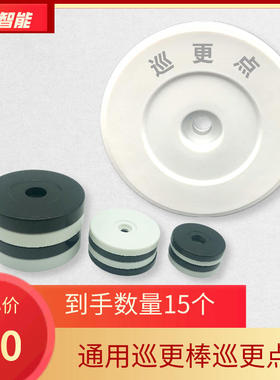NFC巡更点30MM直径 ID信息点 巡更棒打点器用 巡更纽卡巡逻点通用