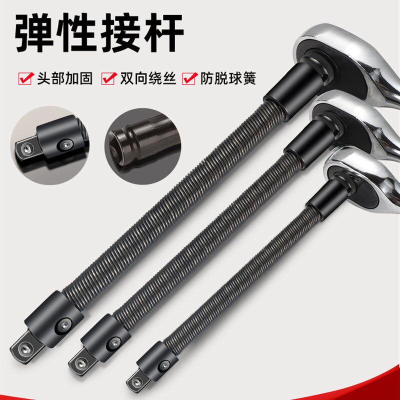 电动扳手软连接杆1/2大飞弹性加长杆转换头器套筒万向软轴连接杆