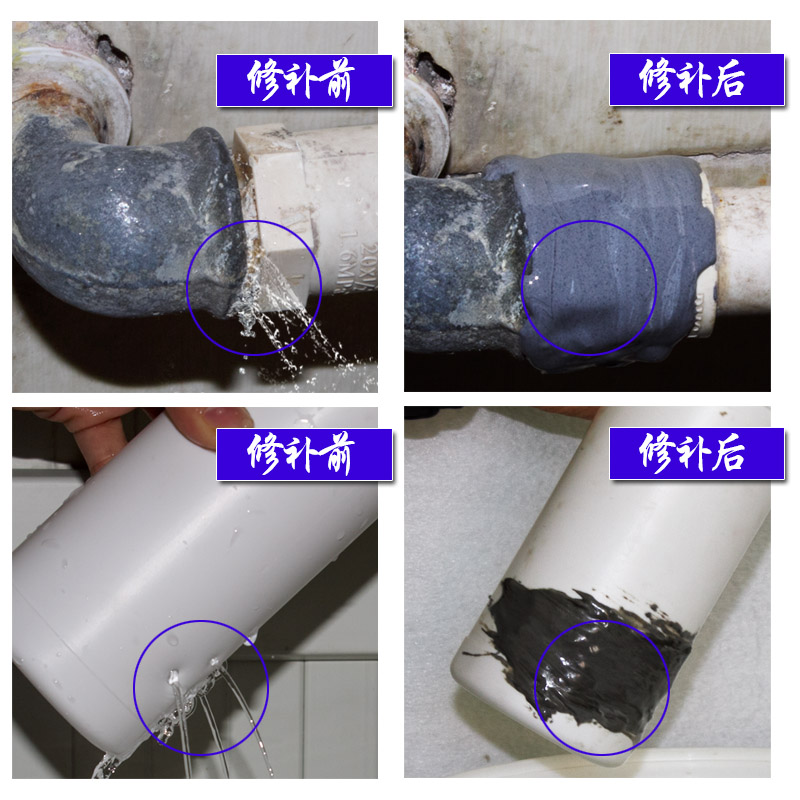 塑钢泥暖气管道漏水修补 补PPR水管堵漏胶 防水涂料材料