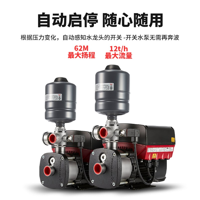 格兰富原装恒压变频泵CMBE3-2家用全自动不锈钢增压泵自来水加压