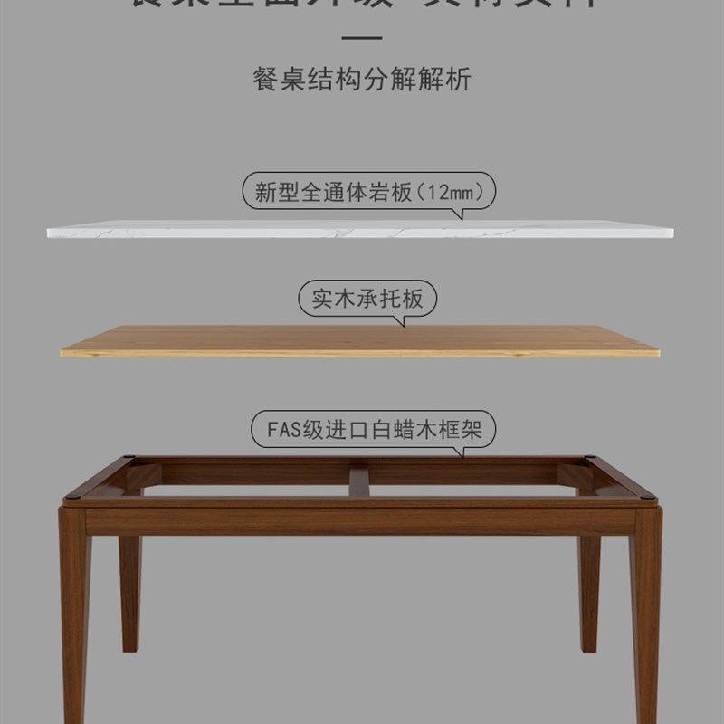 岩板餐桌椅长方形实木餐桌人人饭桌2023款歺桌胡桃木色桌子