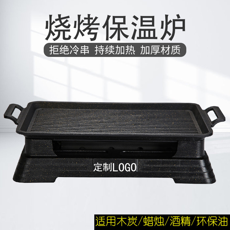 商用烧烤保温盘羊肉串加热炉烧烤加热串炉羊排把把烧保温炉烧烤炉