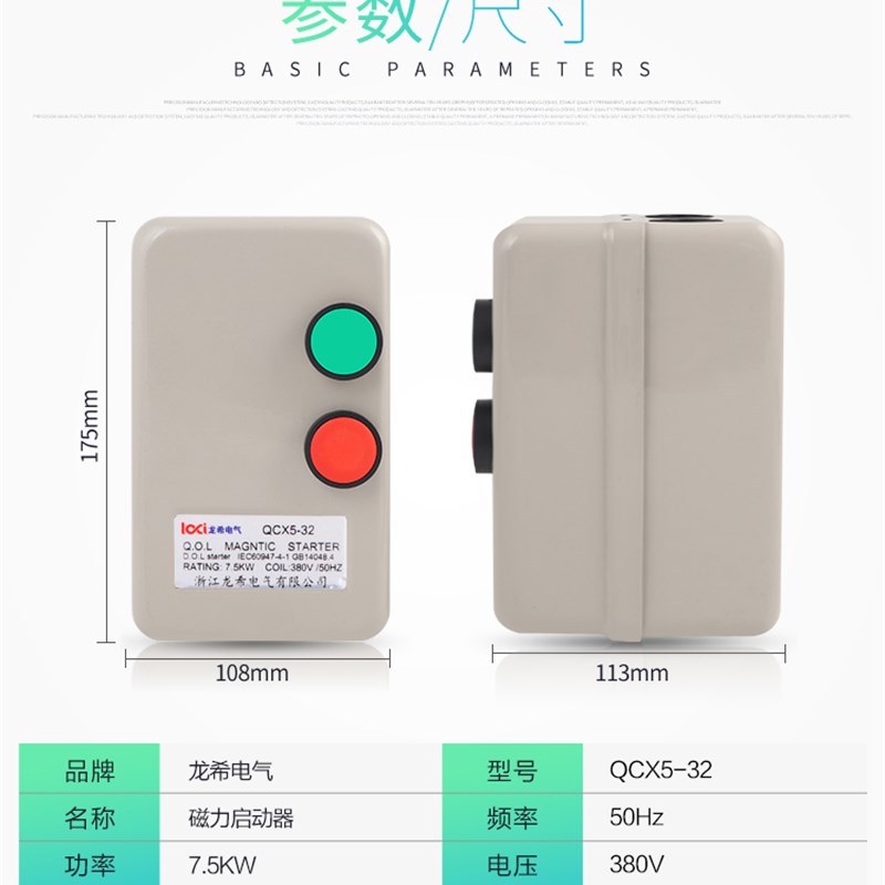 电动机保护器 磁力启动器 电磁起动器2.2KW KW  7.5KW 11KW 3V