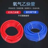 氧气乙炔管氧气带 6mm三胶两线高压焊割气割橡胶氧气乙炔管氧气带